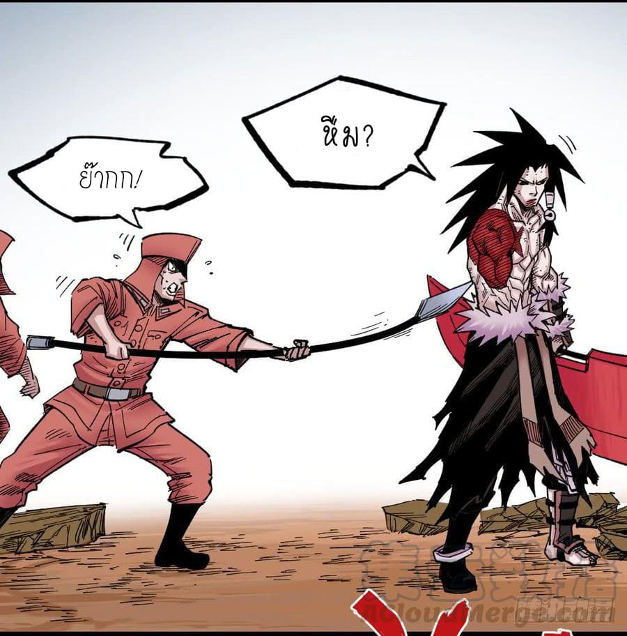 The doctor's Supremacy ตอนที่ 61 หน้า 41