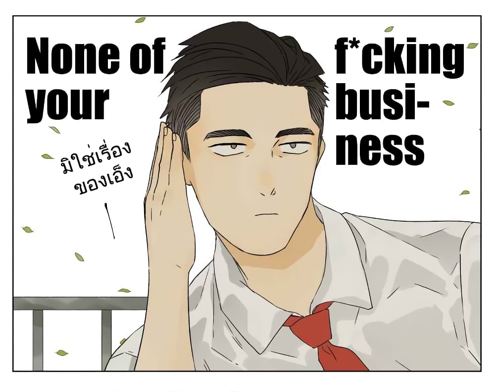 Nan Hao & Shang Feng ตอนที่ 35 หน้า 13