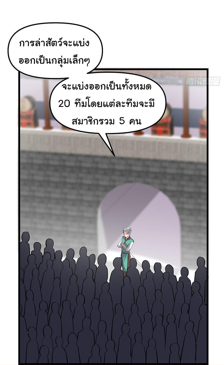 I might be a fake fairy ตอนที่ 64 หน้า 4