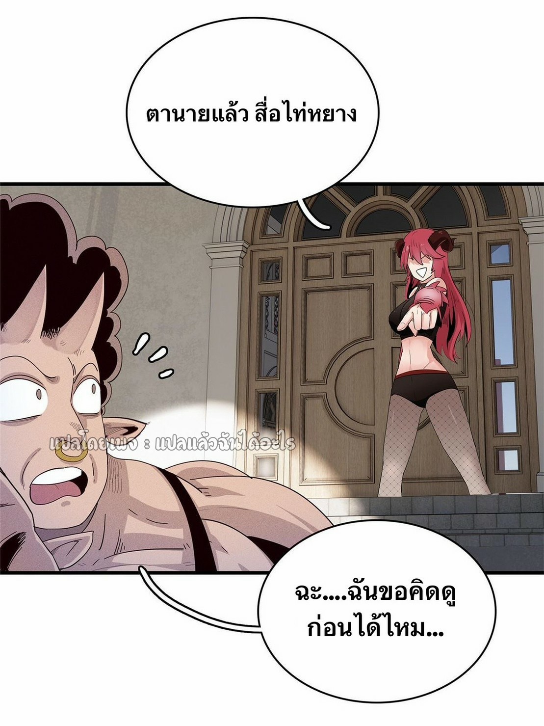เข้ามาในเกมก็กลายเป็นเทพซะงั้น ตอนที่ 29 หน้า 24