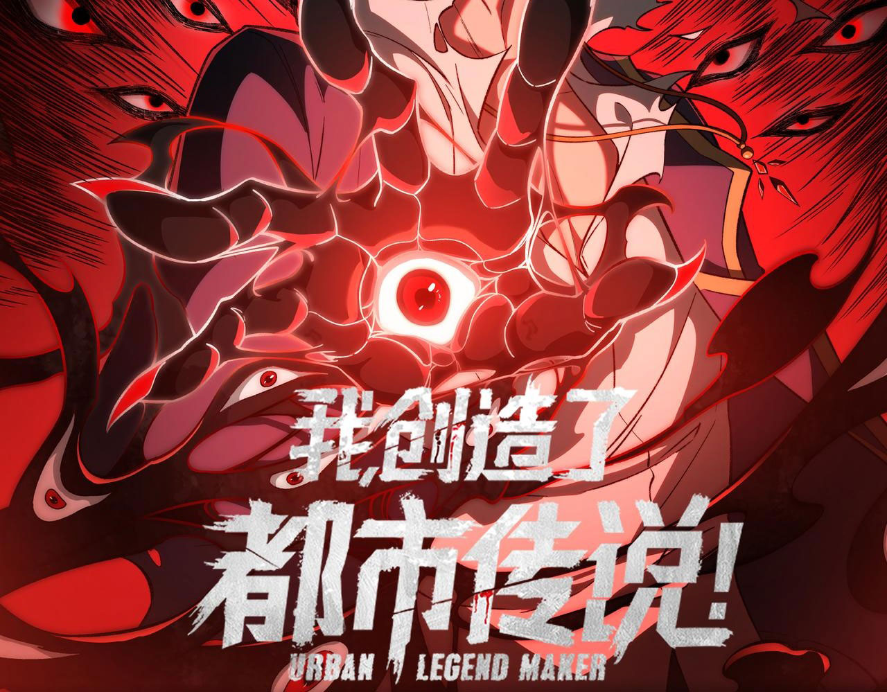 I created an Urban Legend ตอนที่ 10 หน้า 2