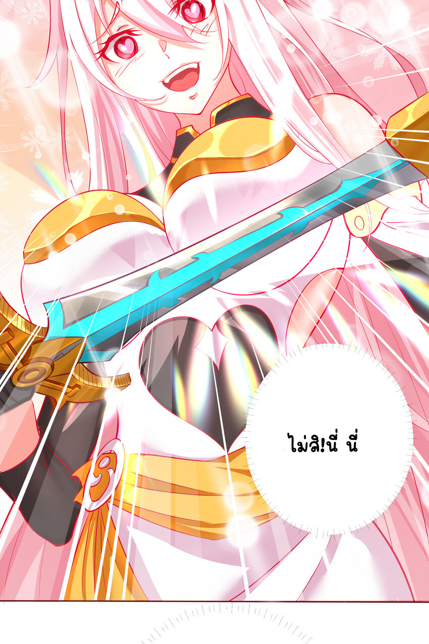 ตัวแปรจุติ ตอนที่ 3 หน้า 25