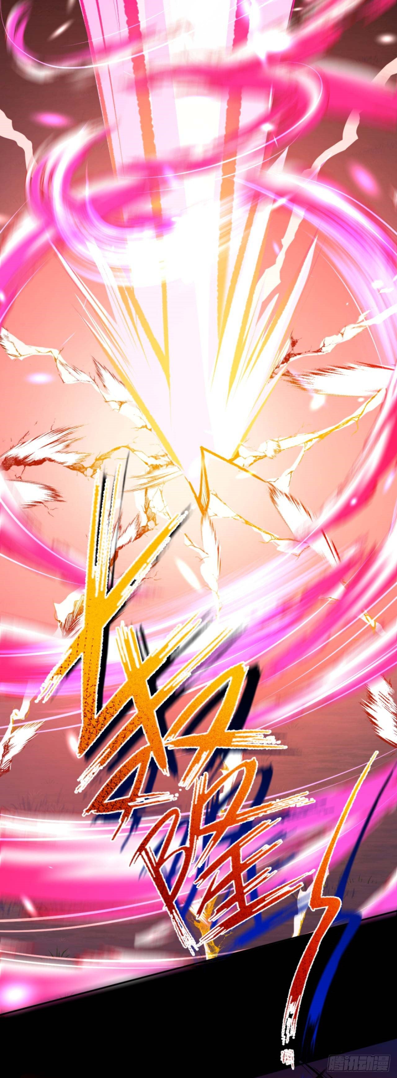 อาณาจักรดาบอมตะ ตอนที่ 90 หน้า 7