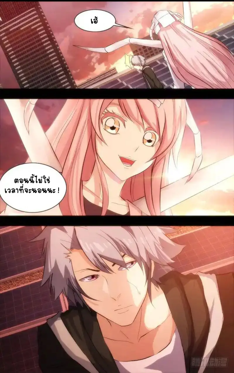  Metamorphosis ตอนที่ 33 หน้า 6