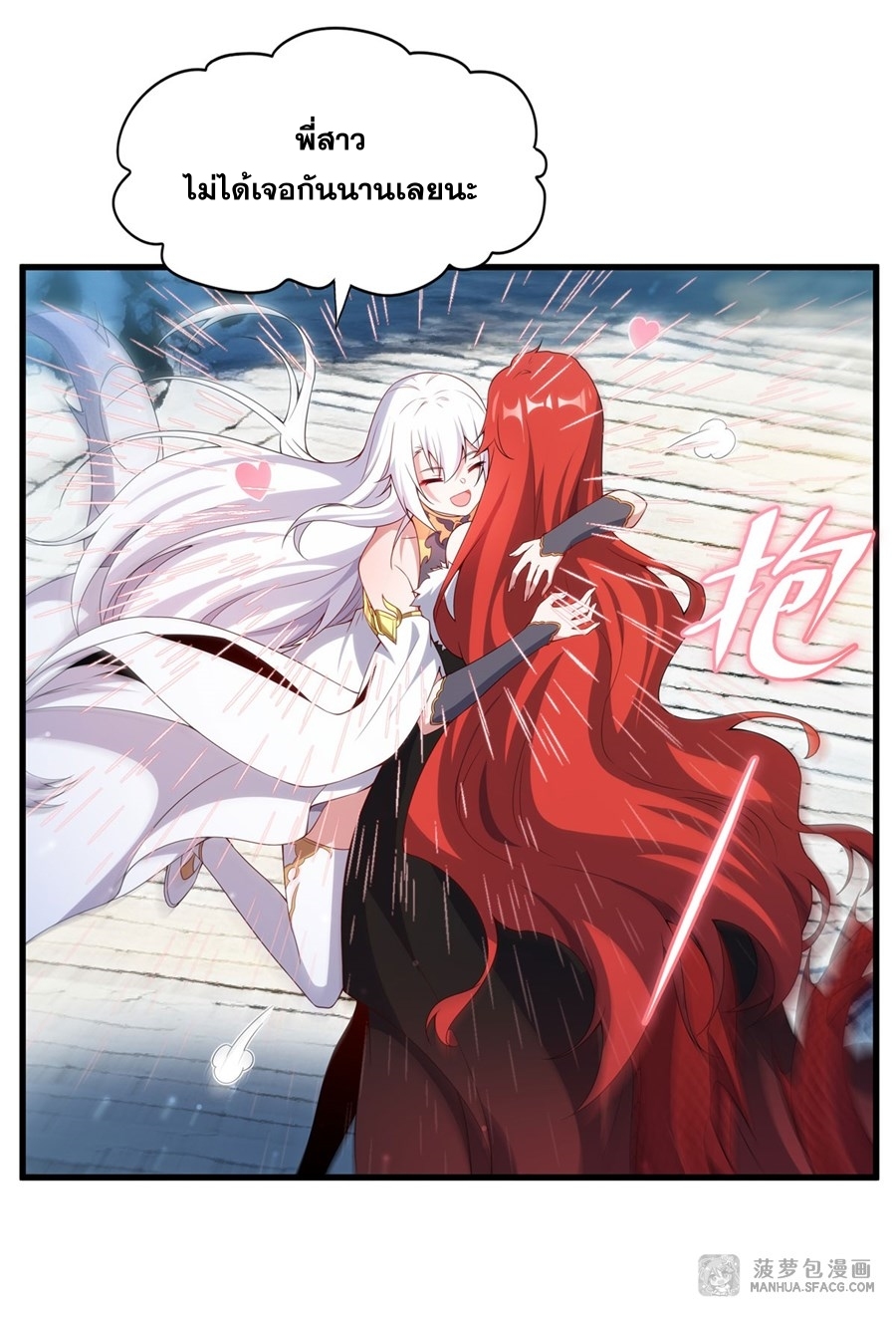 Shut Up, Evil Dragon! หุบปากซะยัยมังกรร้ายข้าไม่อยากมีลูกกับเจ้าอีกแล้ว ตอนที่ 10 หน้า 12