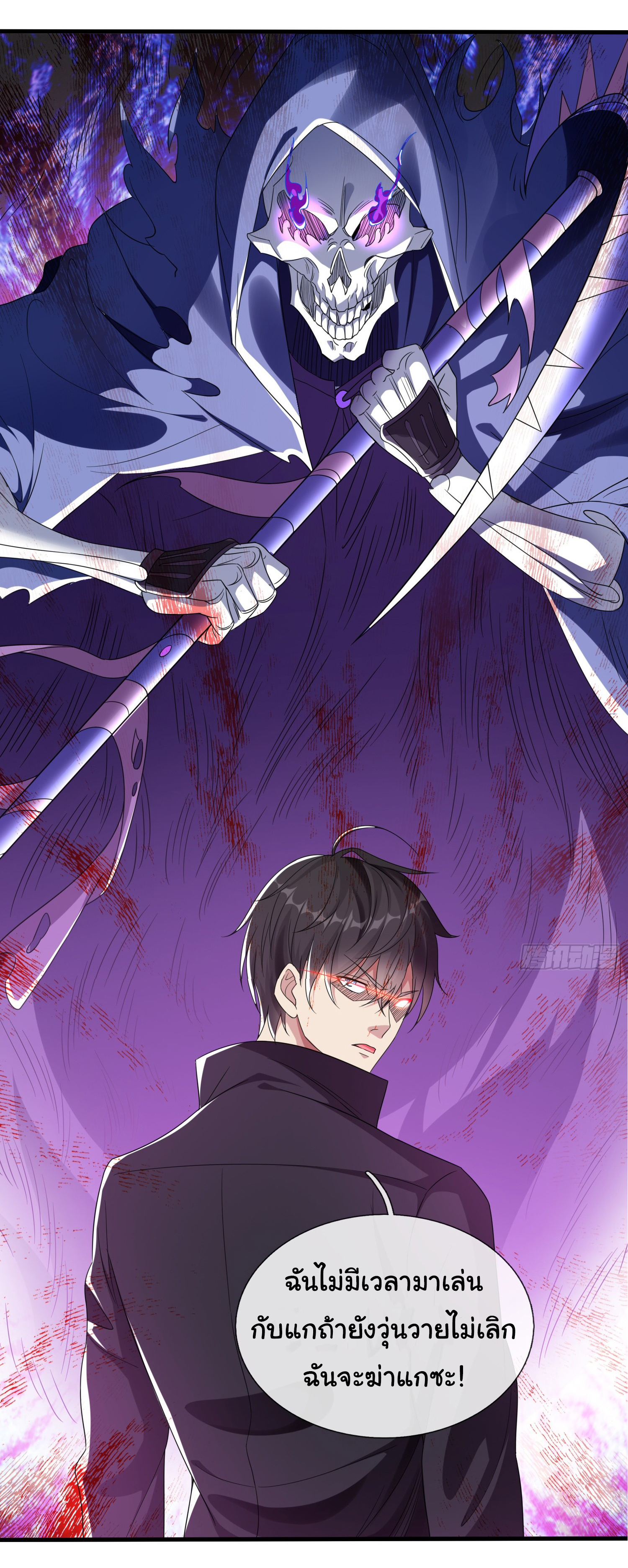 The god of war is reborn to avenge ตอนที่ 91 หน้า 5