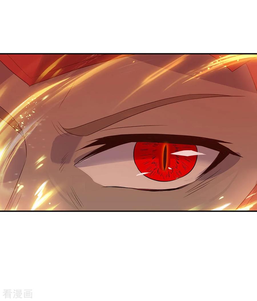 peerless battle spirit ตอนที่ 224 หน้า 18