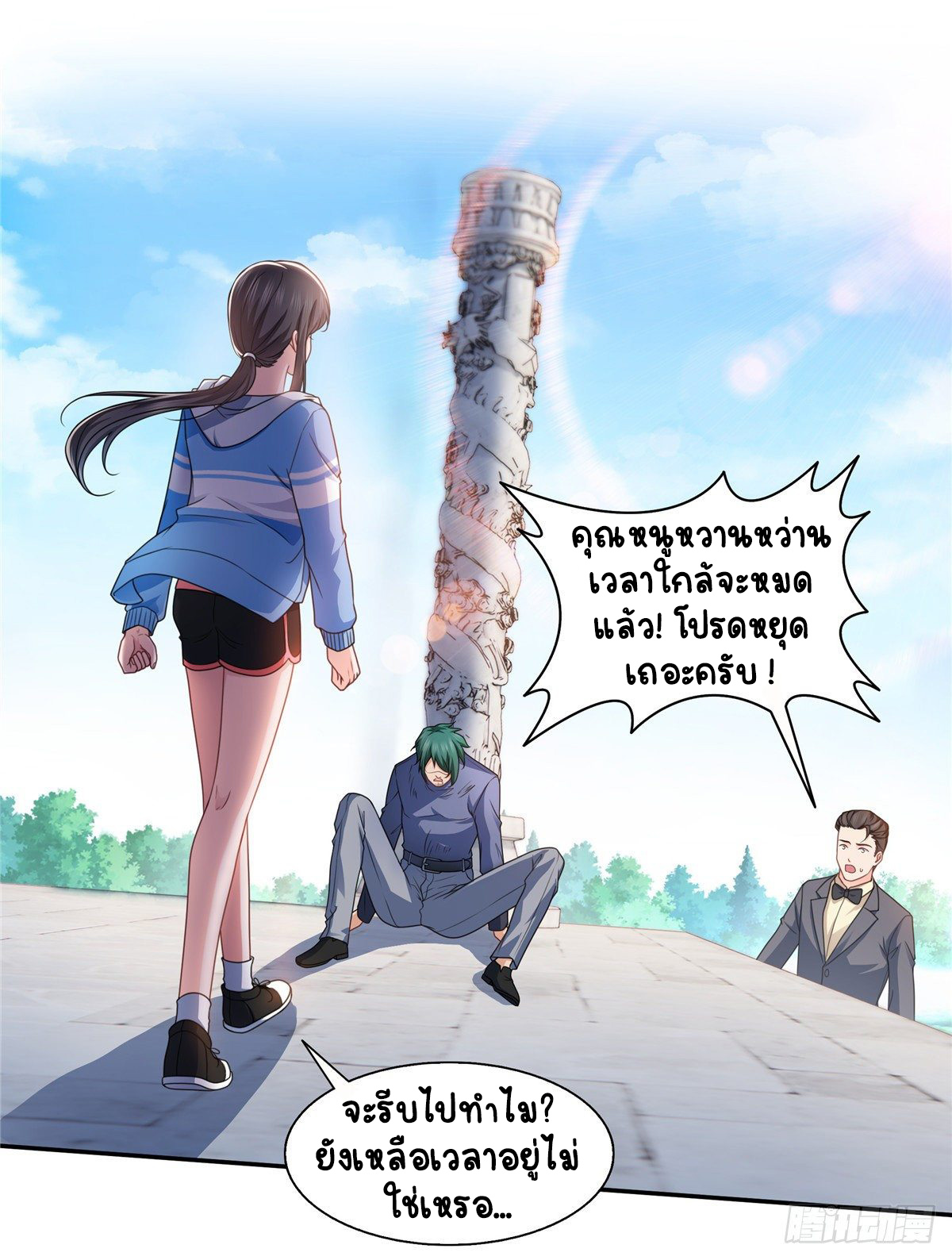 (ชนจีน)Perfect Secret Love The Bad New Wife Is a Little Sweet ตอนที่ 140 หน้า 2