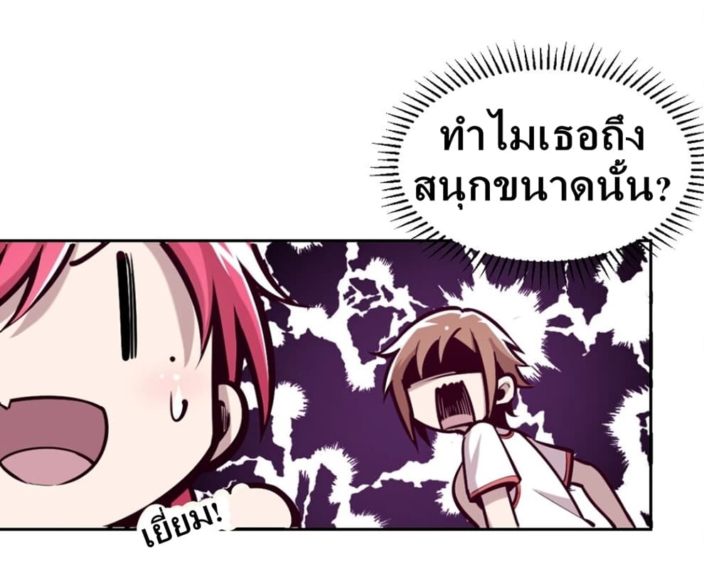 Demon x Angel can't get along! ตอนที่ 20 หน้า 20