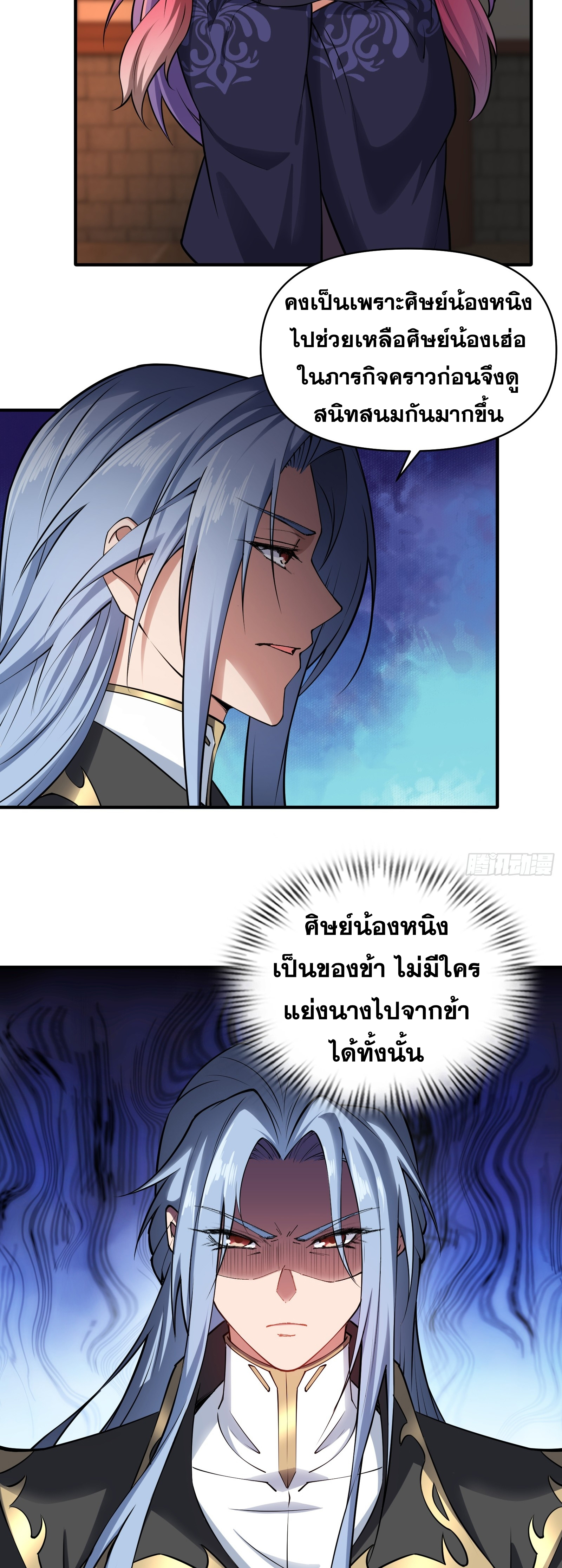 ข้ามโลกมาเป็นNPC ตอนที่ 28 หน้า 30
