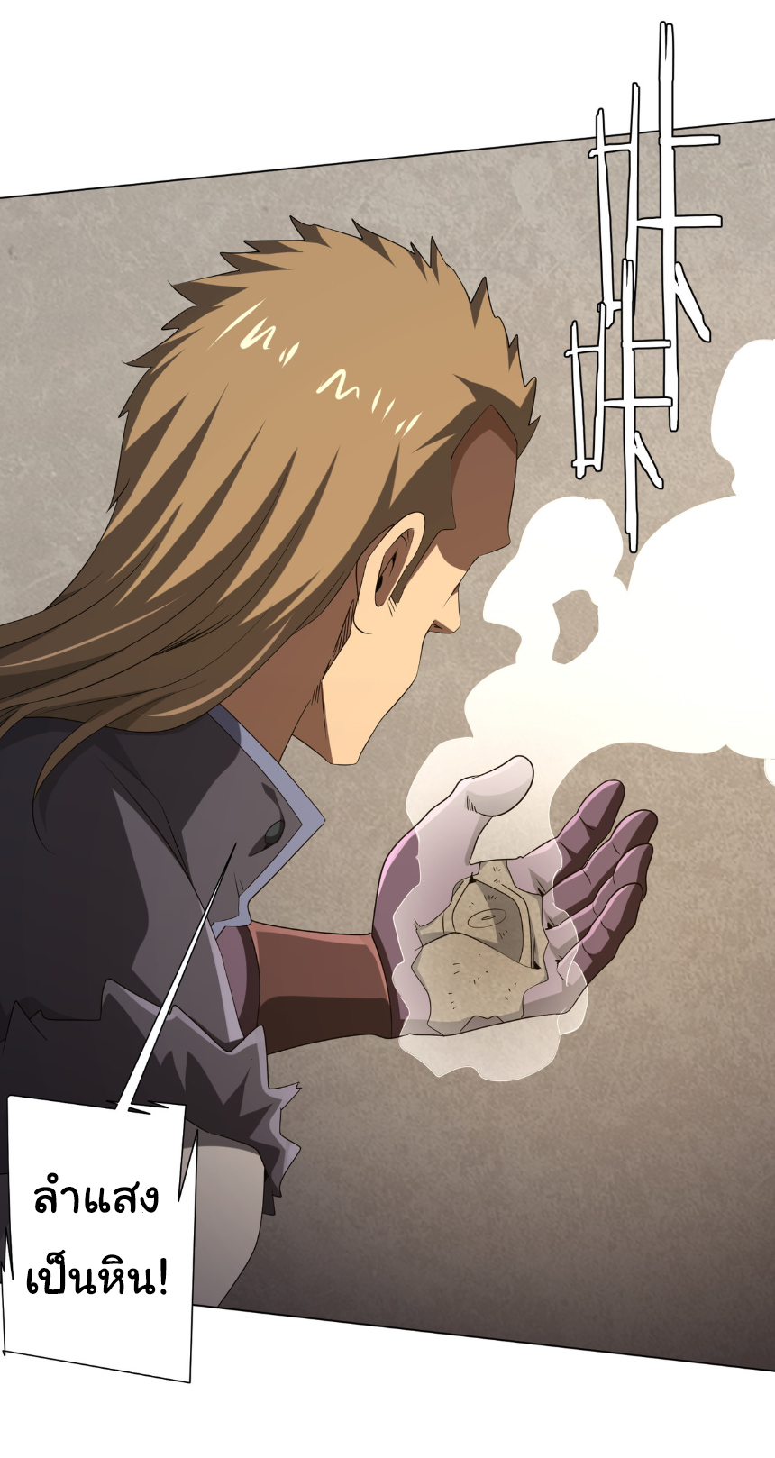 Start with trillions of coins ตอนที่ 161 หน้า 35