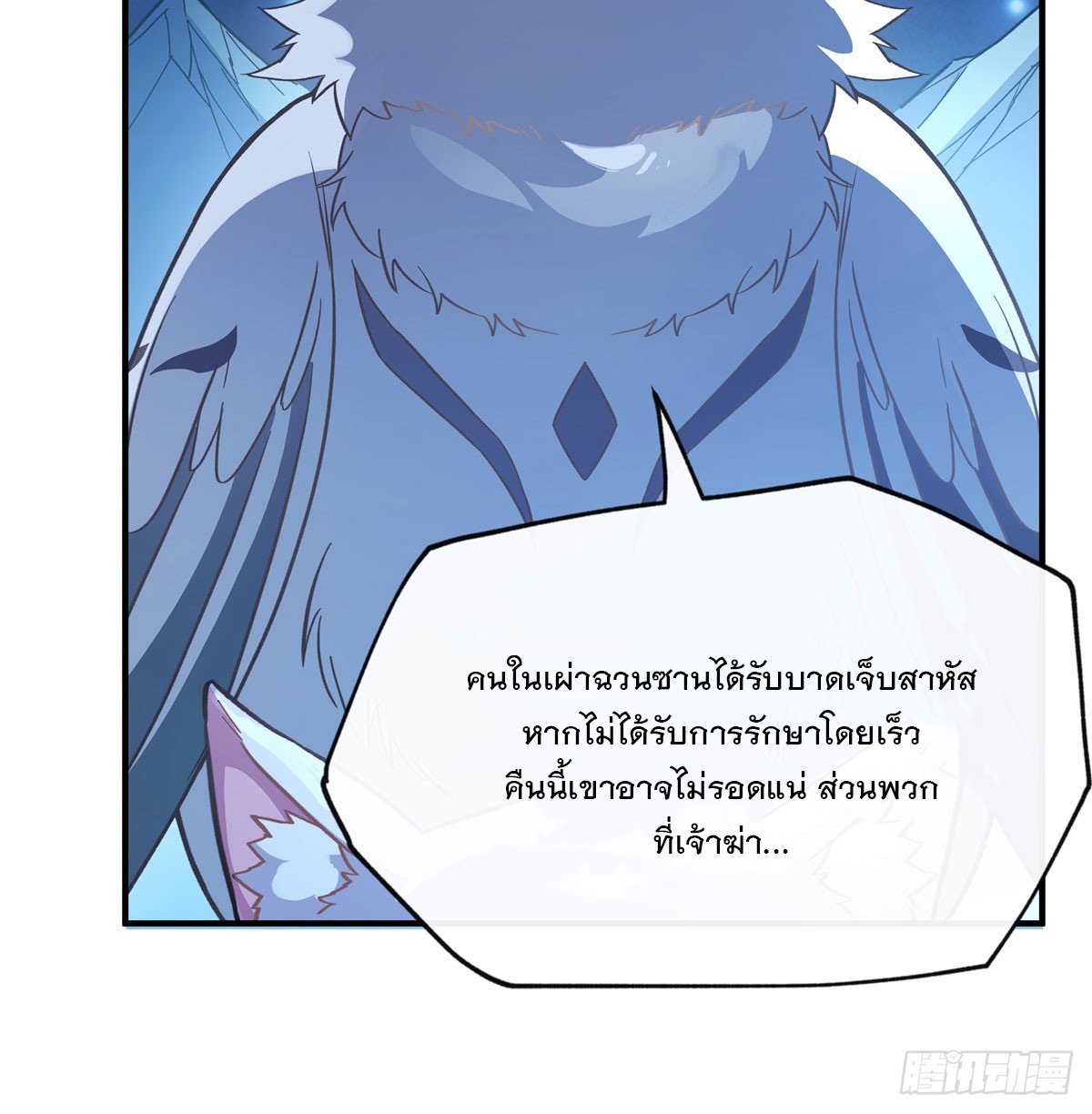 ศิษย์ของข้าล้วนมีอนาคตที่ยิ่งใหญ่ (ชนจีน) ตอนที่ 194 หน้า 21