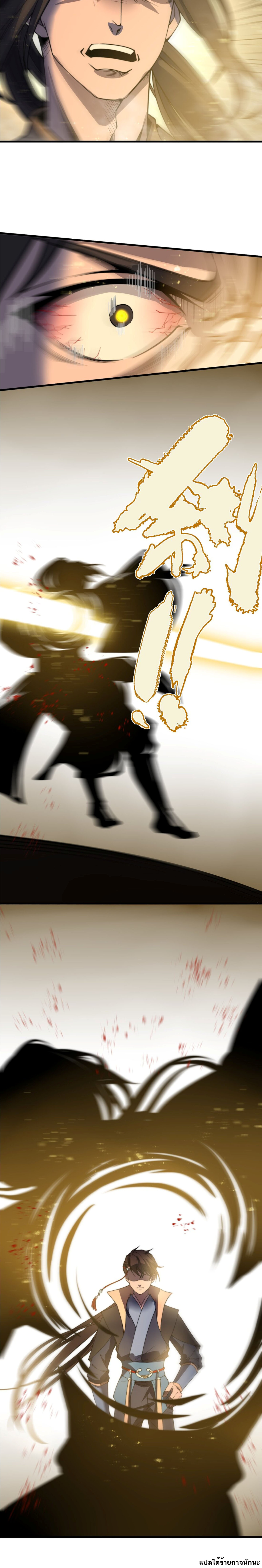 Fusion Fantasy: Nine Celestial Maiden Masters From The Get-Go ตอนที่ 15 หน้า 6