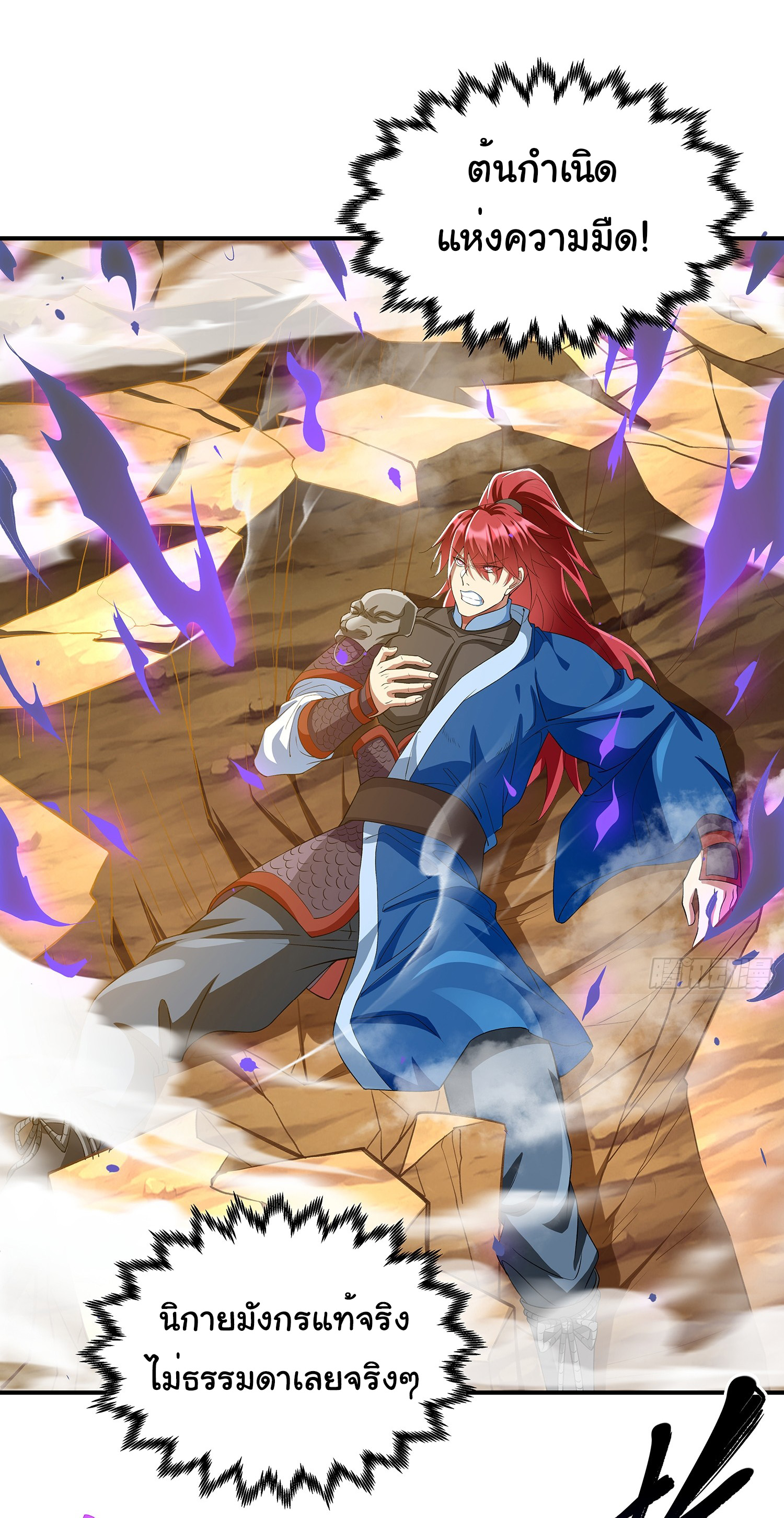 Life Exchange Club ตอนที่ 17 หน้า 5