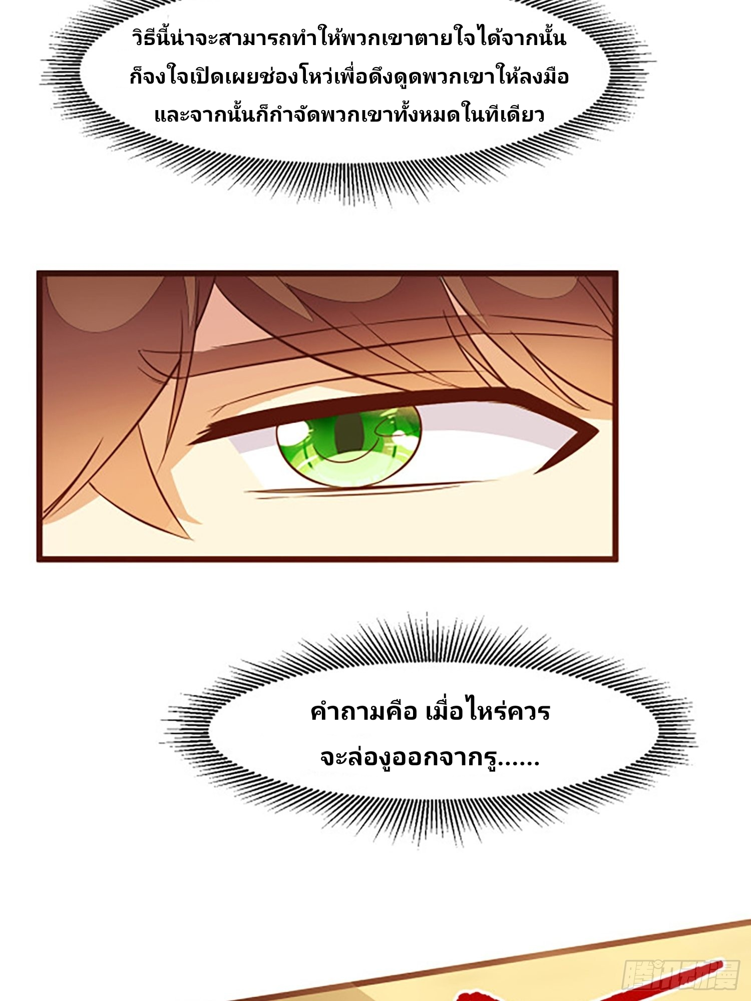 ฉันสุ่มตัวตนใหม่ทุกสัปดาห์ ตอนที่ 16 หน้า 47