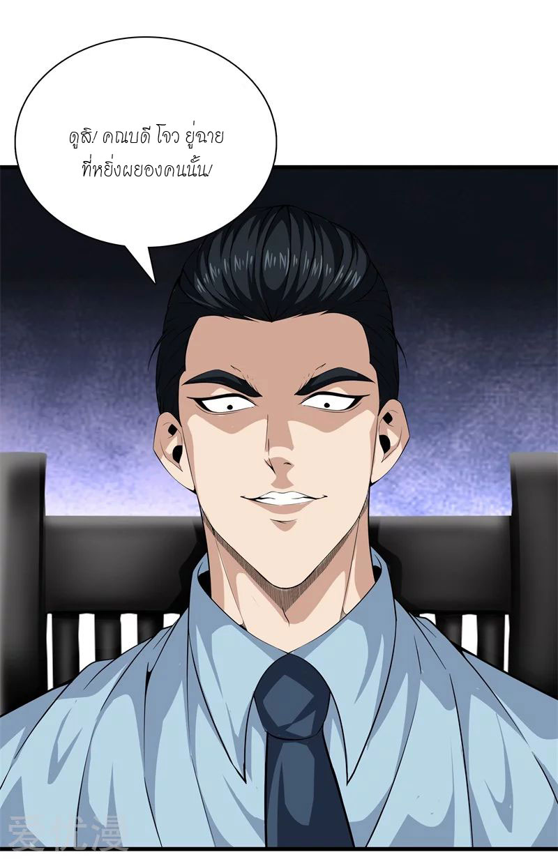 Metropolitan Reverence ตอนที่ 5 หน้า 11