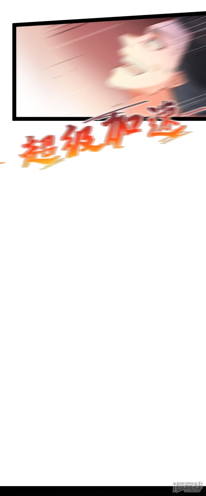 จักรพรรดิกระบี่เกิดใหม่ในร่างลูกเขย ตอนที่ 18 หน้า 29