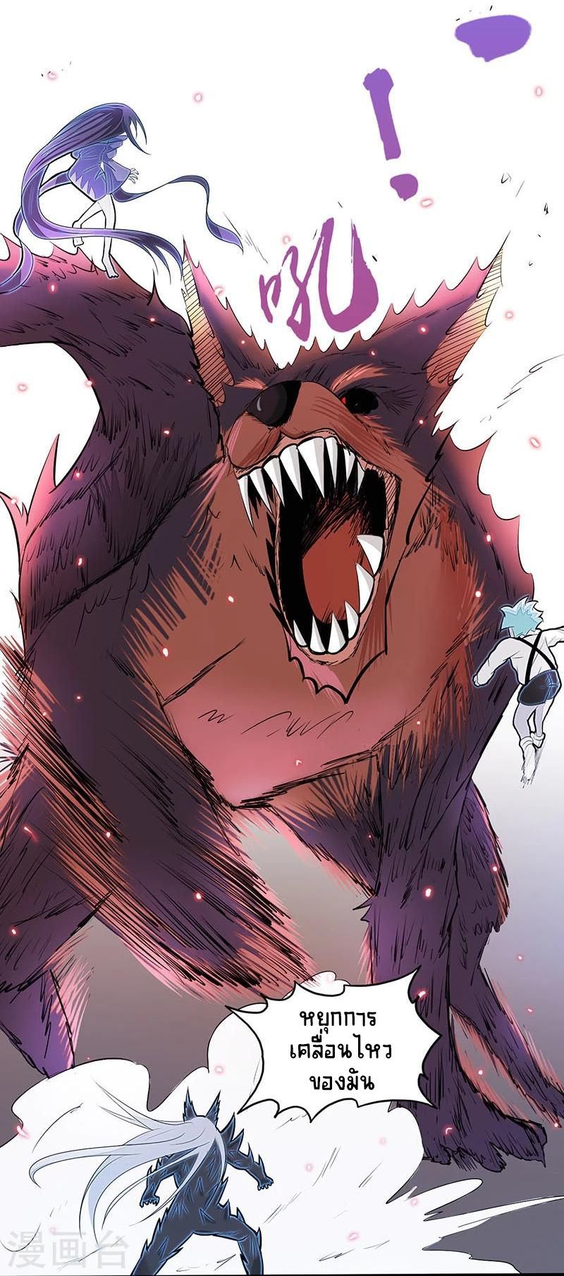Abrí las puertas de el infierno ข้าเปิดแดนยมโลก ตอนที่ 47 หน้า 6