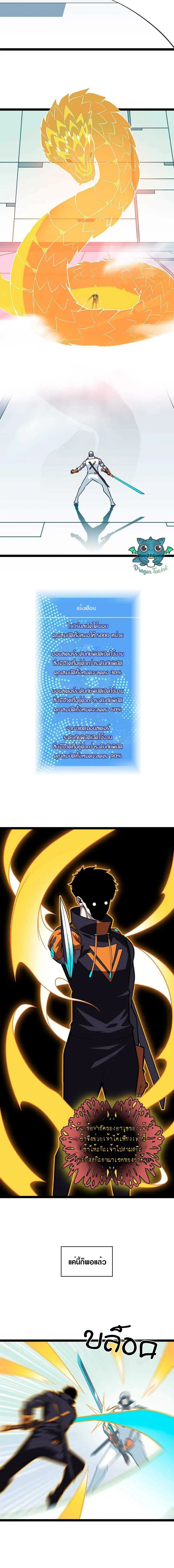 [จบ] เริ่มต้นใหม่ด้วยการเล่นเกมอย่างจริงจัง - It All Starts With Playing Game Seriously ตอนที่ 51 หน้า 12