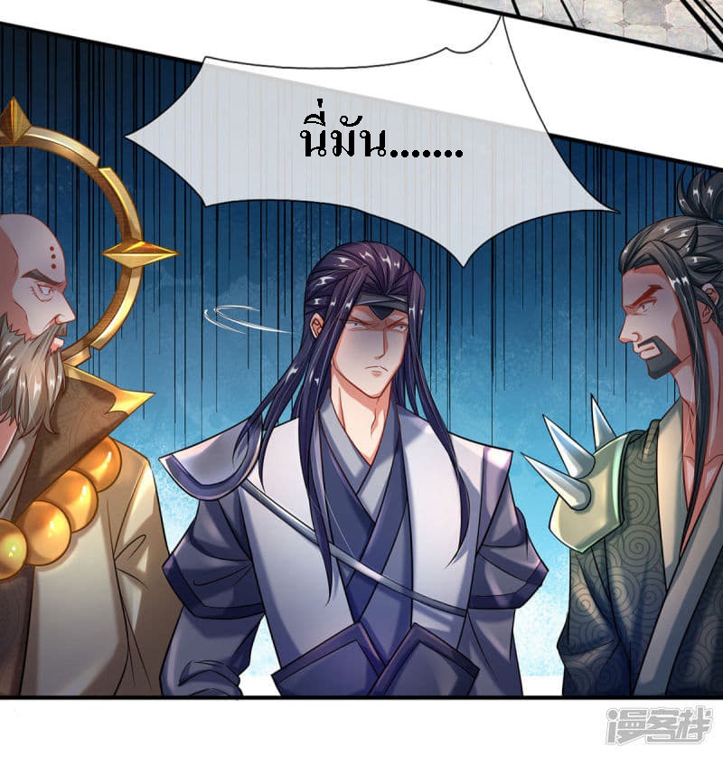 |.สุดยอดระบบเจ้าราชันย์ปีศาจ ตอนที่ 5 หน้า 12