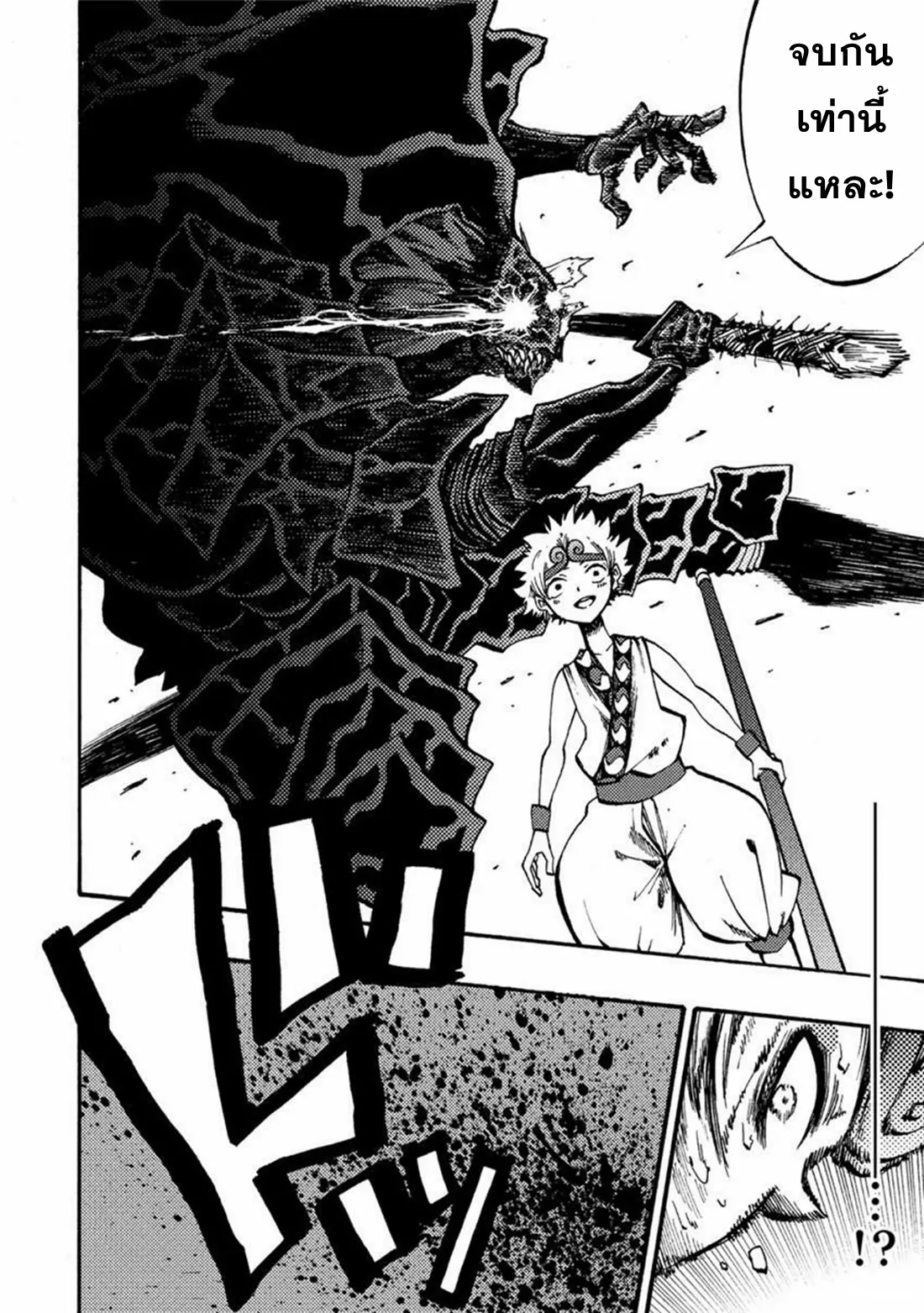 Tales Of Destruction ตอนที่ 8 หน้า 24
