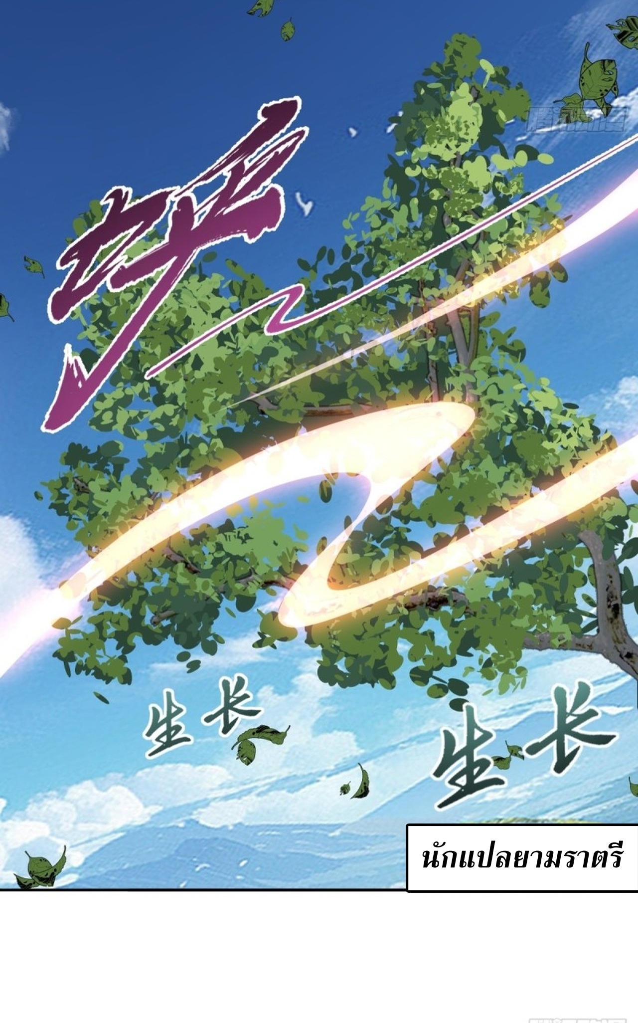 อยู่ๆก็มีลูกสาวบุญธรรมเป็นจอมมารซะงั้น ตอนที่ 7 หน้า 12