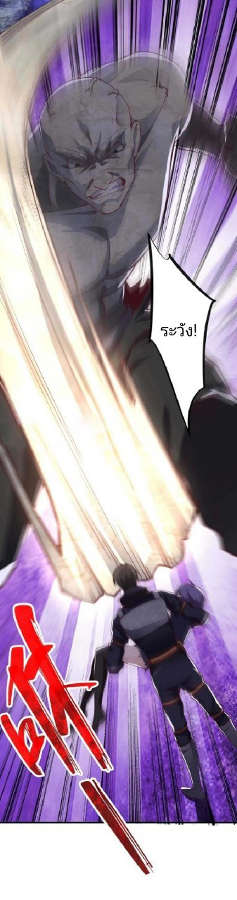 ฮาเร็มกองทัพสาวนี้ของผม ตอนที่ 55 หน้า 4