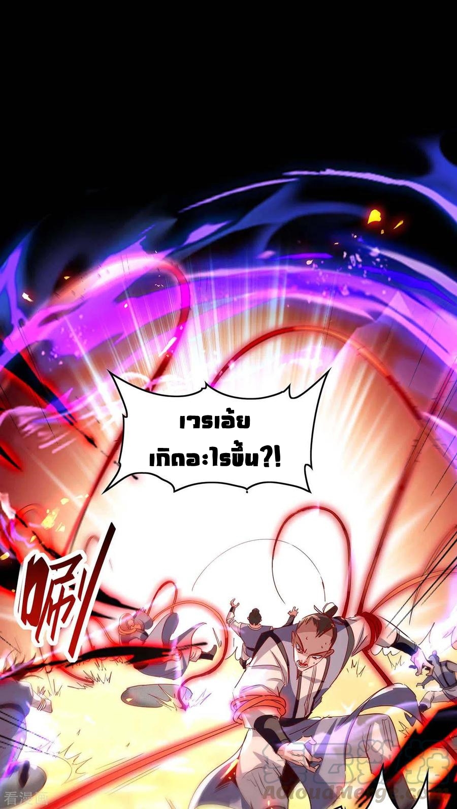 การกลับมาของจักพรรดิ์ ตอนที่ 201 หน้า 20