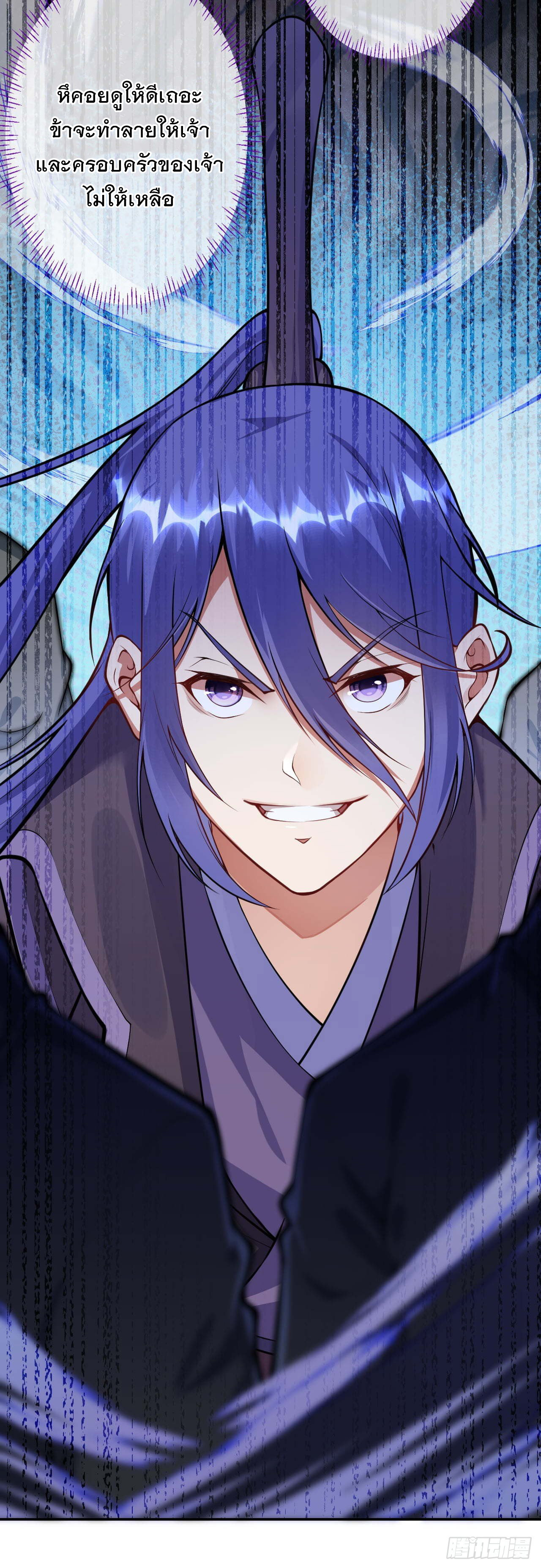 อาณาจักรดาบอมตะ ตอนที่ 55 หน้า 21