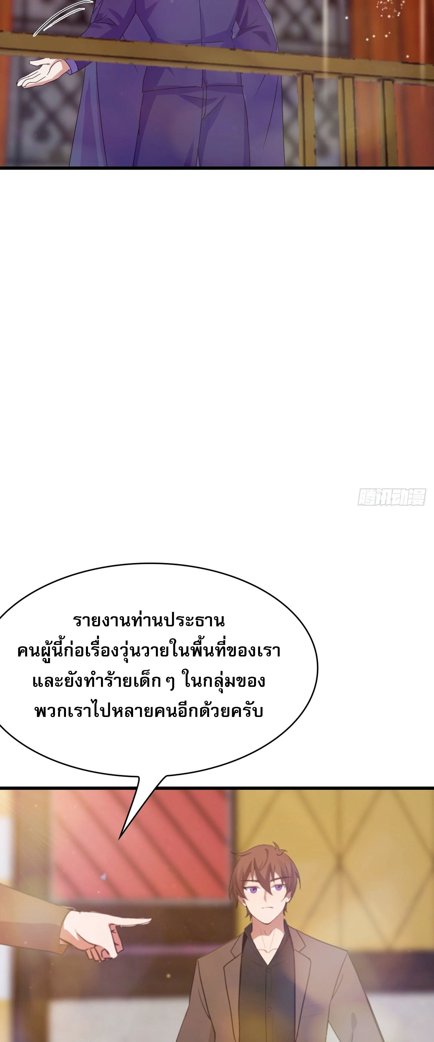 ข้าคือแพทย์ยุทธไร้เทียมทาน ตอนที่ 12 หน้า 8