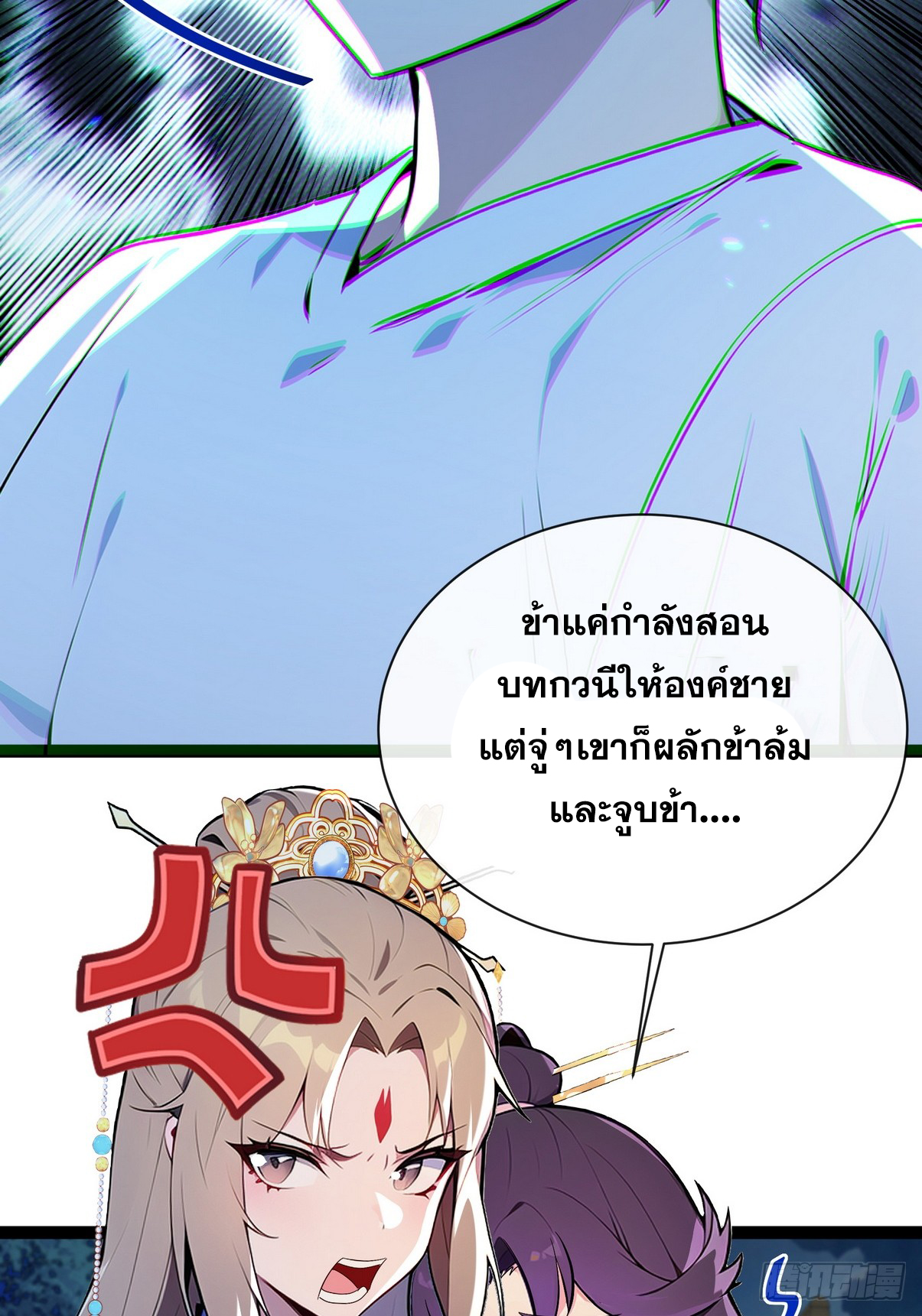 ระบบตัวเอก : ใต้หล้าแห่งนี้ข้าเป็นใหญ่ ตอนที่ 1 หน้า 39