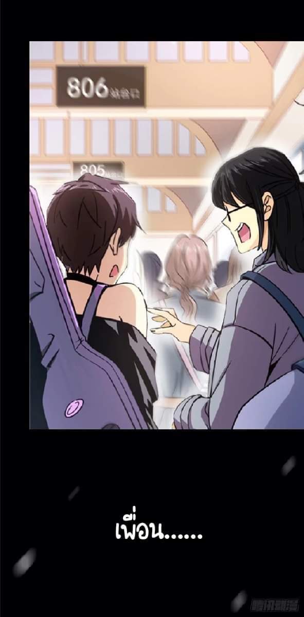 รถไฟสายเหนือ47x ตอนที่ 3 หน้า 9