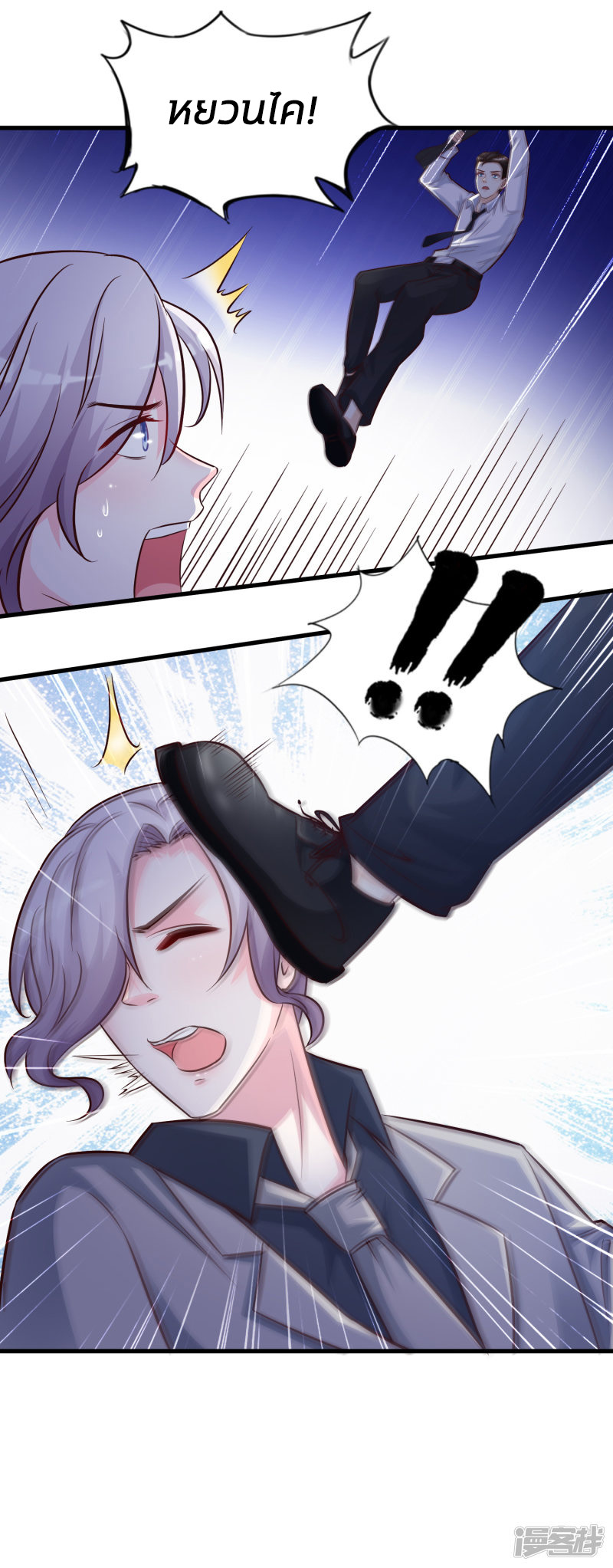 ราชาดอกไม้อมตะ ตอนที่ 11 หน้า 30