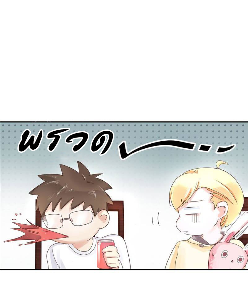 เจ้าชายโรงเรียนแห่งชาติเป็นเด็กผู้หญิง ตอนที่ 19 หน้า 8