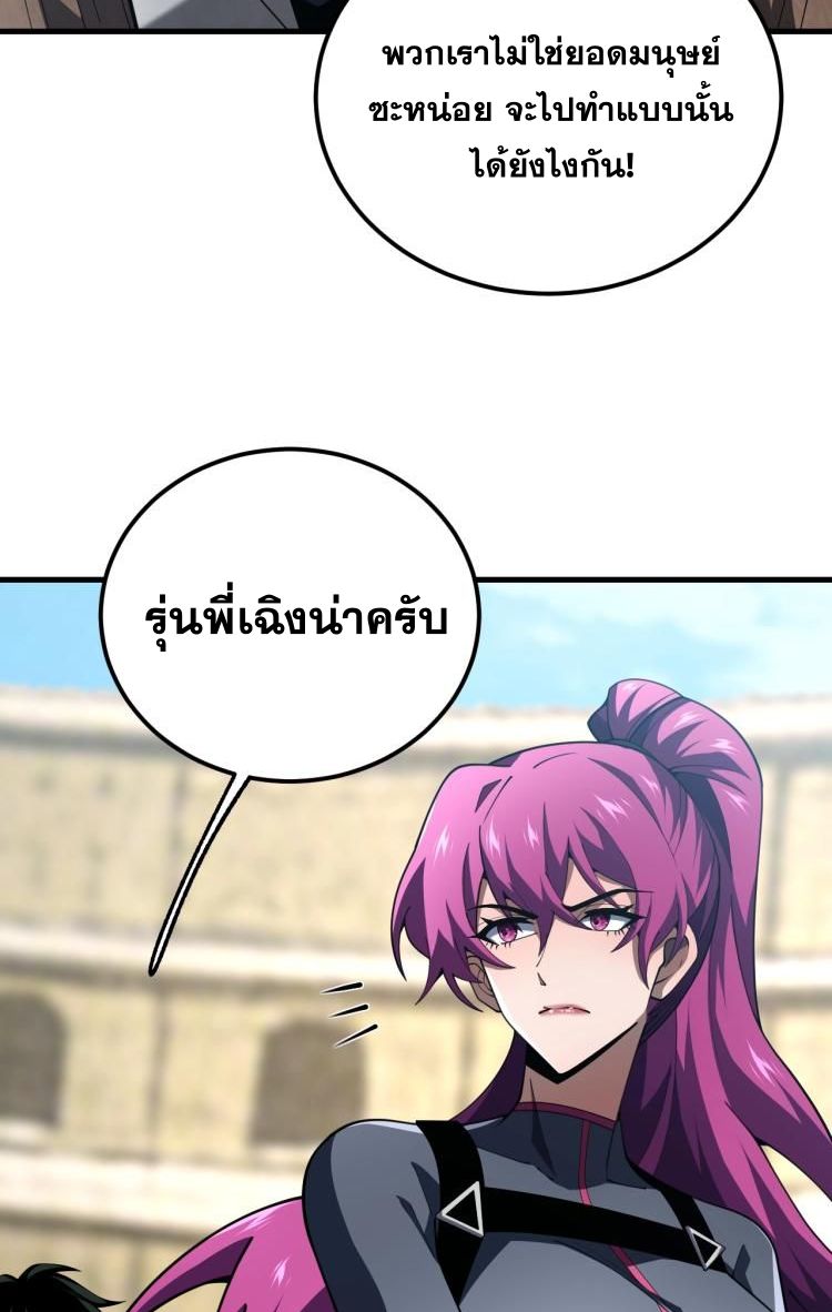 นักเรียนใหม่ระดับ SS แห่งสถาบันเวทมนตร์สุดแกร่ง ตอนที่ 7 หน้า 54