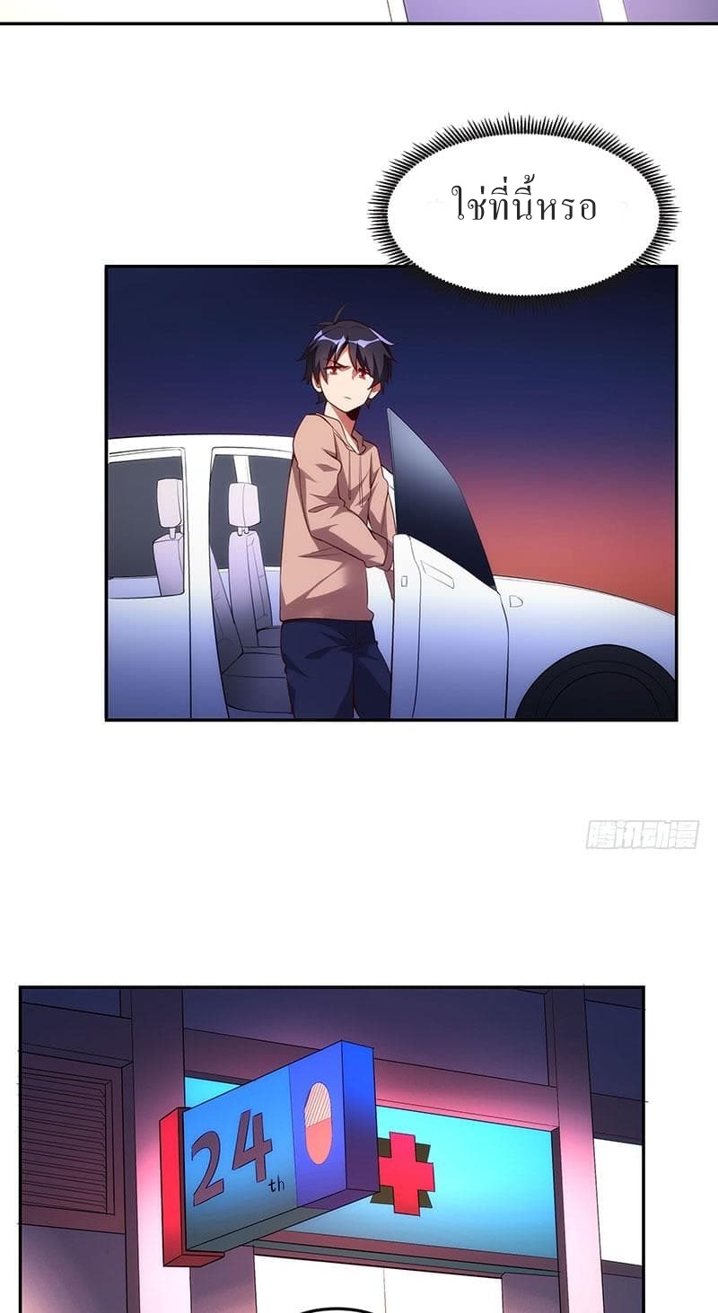 |. Carrying The Goddess Along (จบss1) ตอนที่ 15 หน้า 31