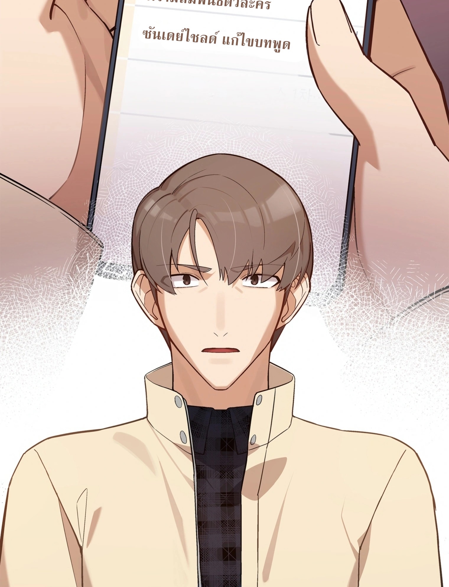 ผมเป็นนักเขียนบทที่มีระบบสปอยล์ ตอนที่ 14 หน้า 2