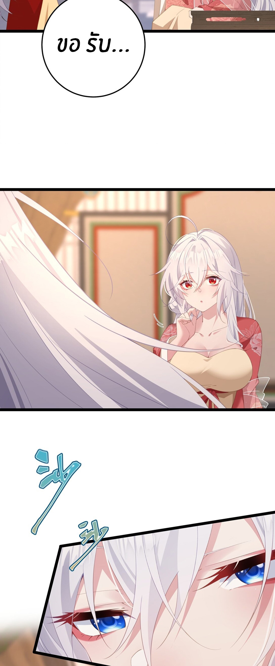 Crash into the body of the emperor's daughter ตอนที่ 4 หน้า 37