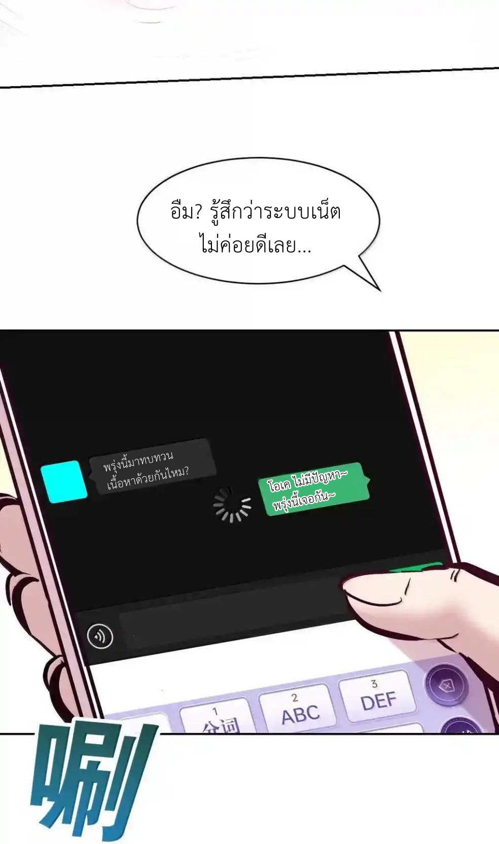 Demon x Angel can't get along! ตอนที่ 160 หน้า 45