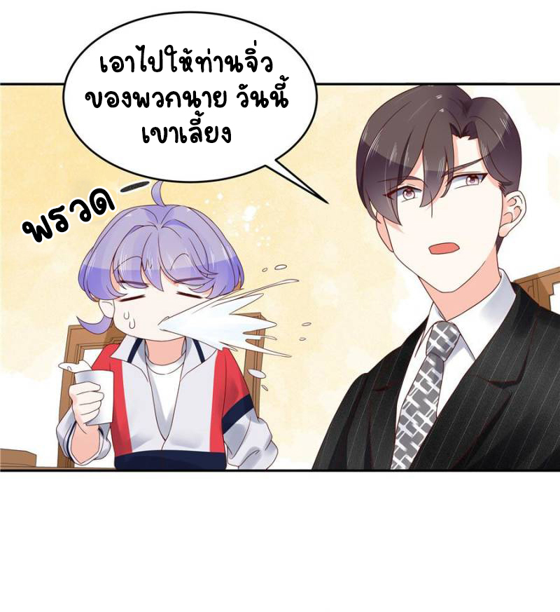 เจ้าชายโรงเรียนแห่งชาติเป็นเด็กผู้หญิง ตอนที่ 21 หน้า 14
