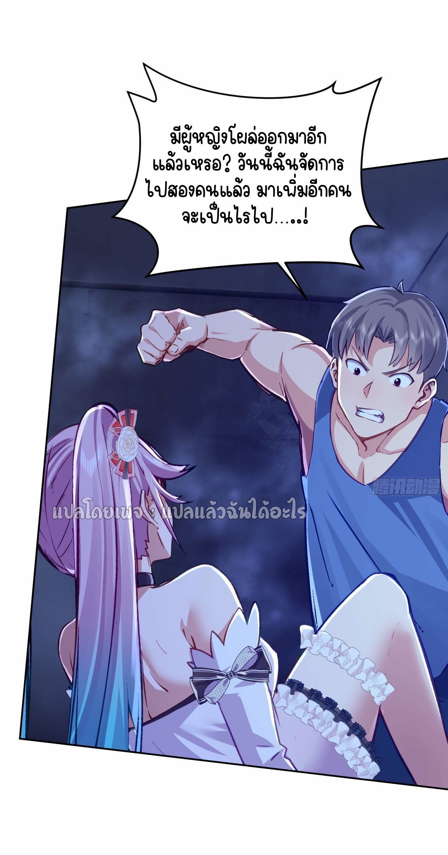 เป้าหมายของฉันคือเปิดฮาเร็มในต่างโลก ตอนที่ 27 หน้า 38
