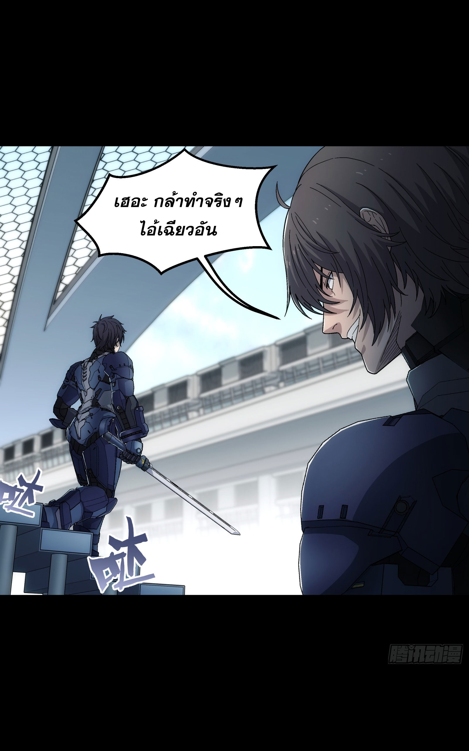 Steel Covenant ตอนที่ 13 หน้า 31