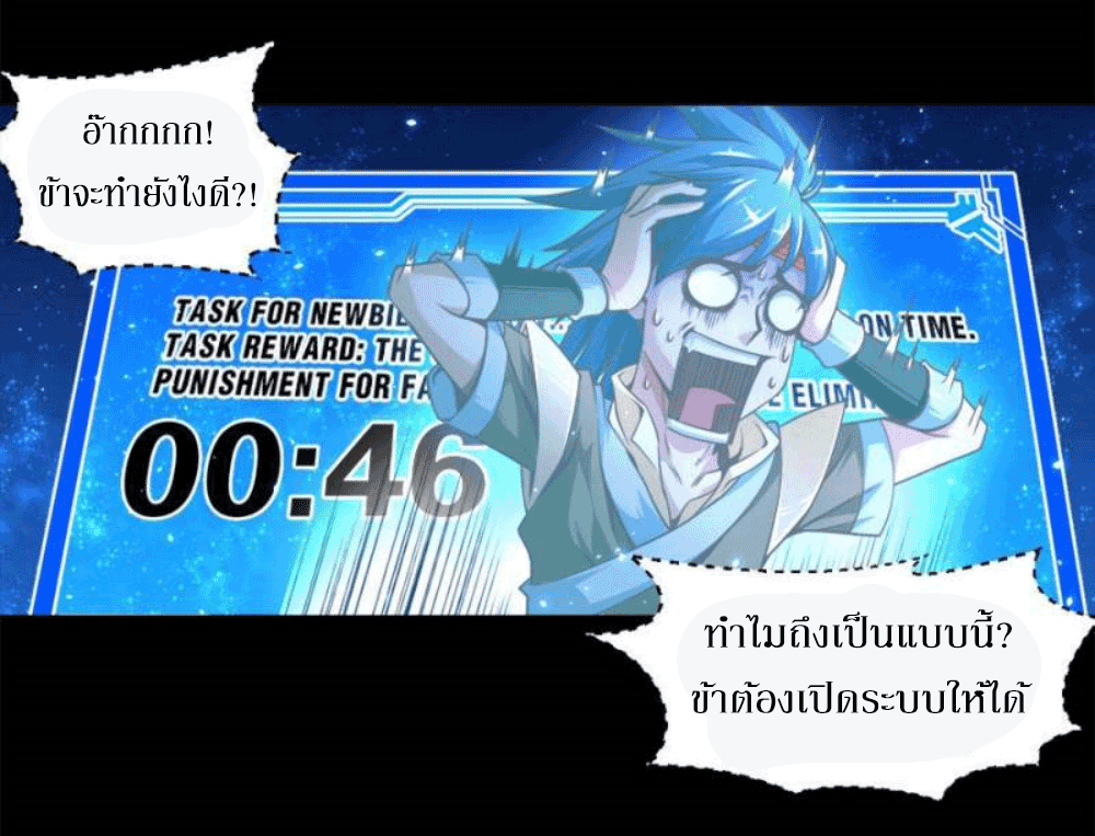 Doomed to be a king ตอนที่ 1 หน้า 16