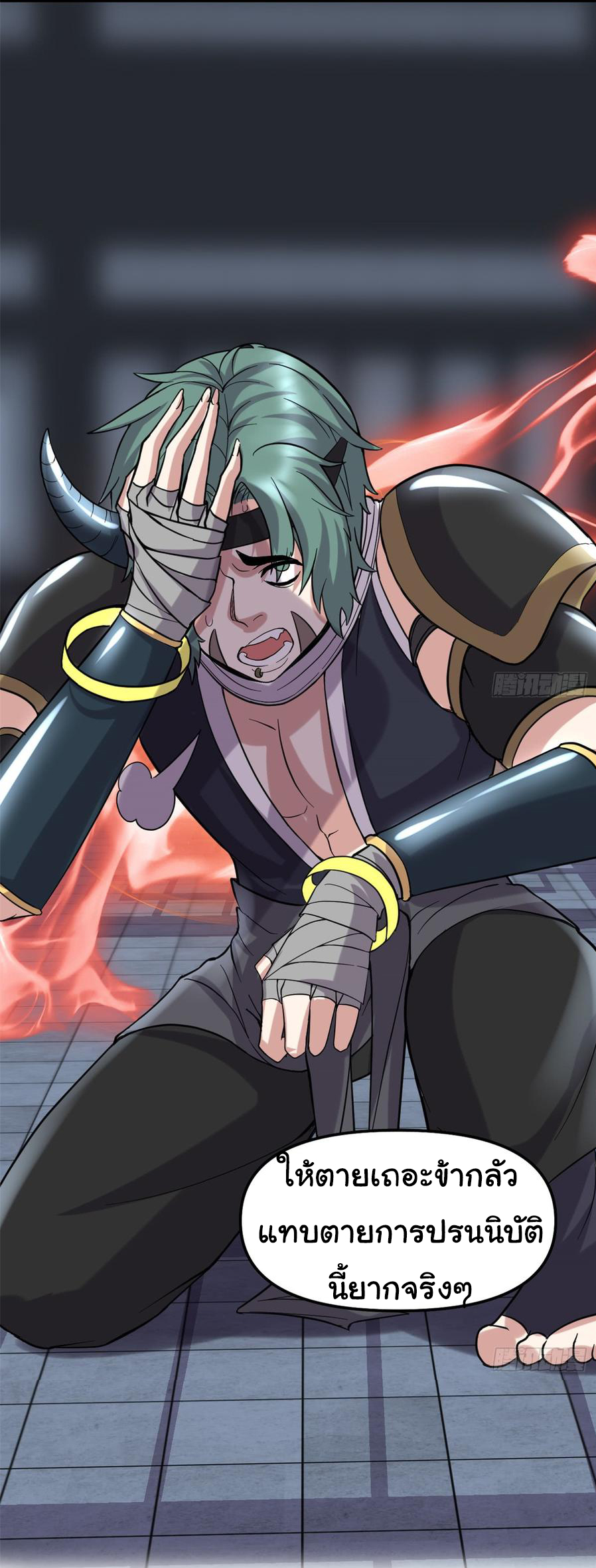 I might be a fake fairy ตอนที่ 71 หน้า 21