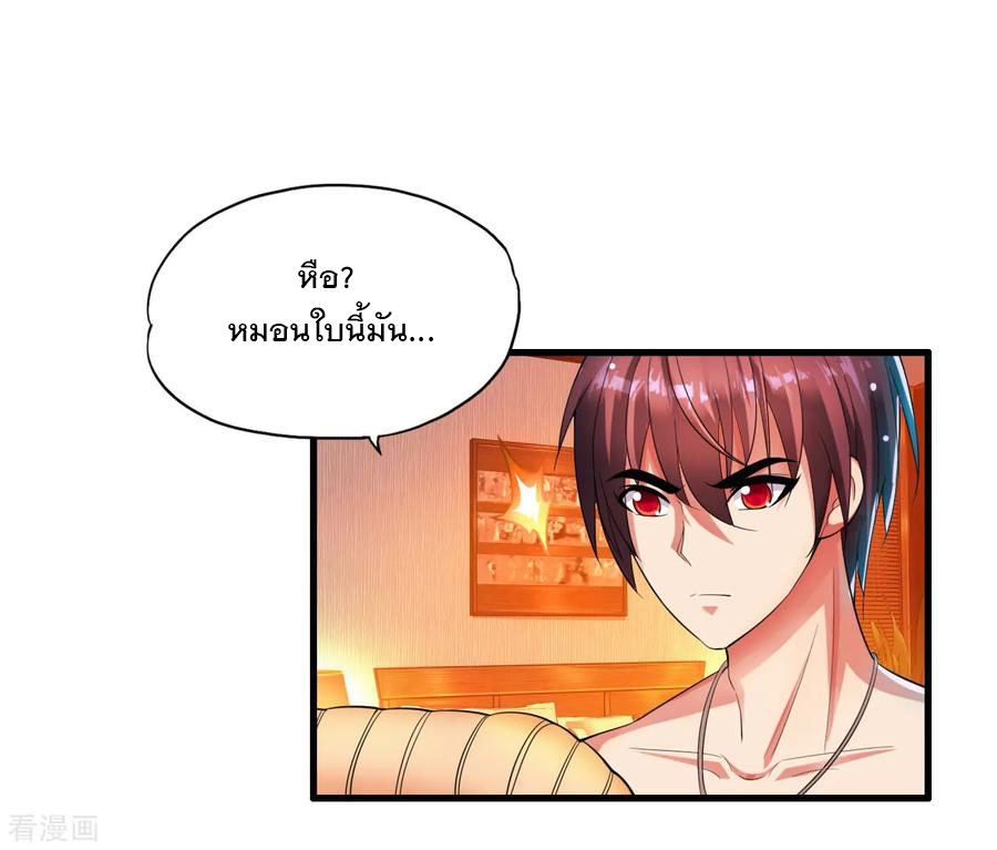 ทหารแพทย์สุดแกร่งผันตัวมาเป็นบอดี้การ์ด ตอนที่ 5 หน้า 6