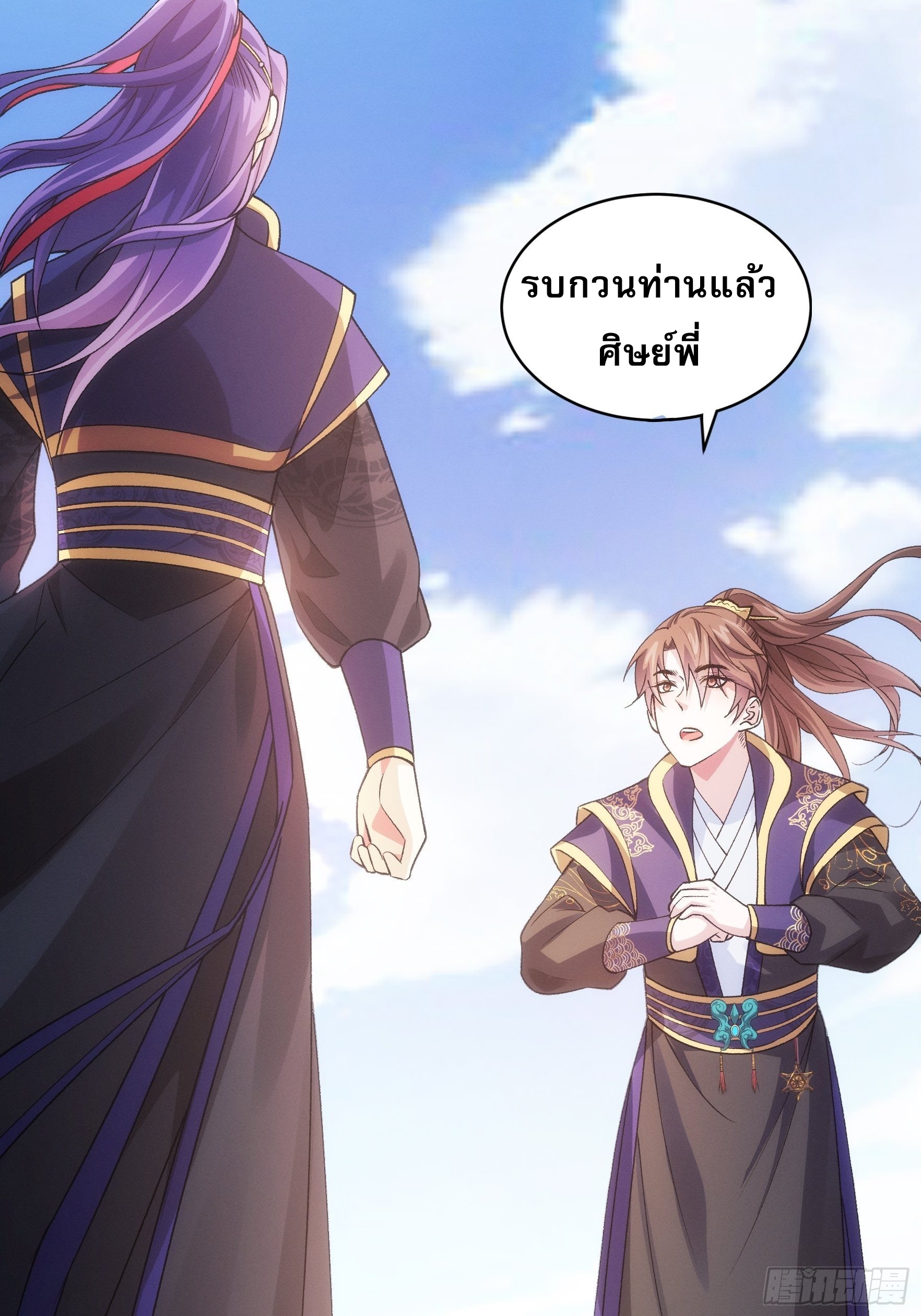 ข้าจะกำหนดชะตาตัวเอง ทันจีน ตอนที่ 32 หน้า 14