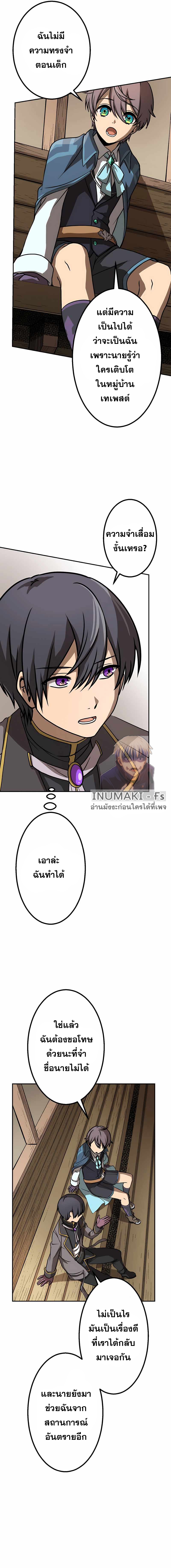 เกิดใหม่เป็นนักเวทย์ที่แข็งแกร่งที่สุดด้วยความรู้ในฐานะผู้เขียนนิยาย ตอนที่ 2 หน้า 11