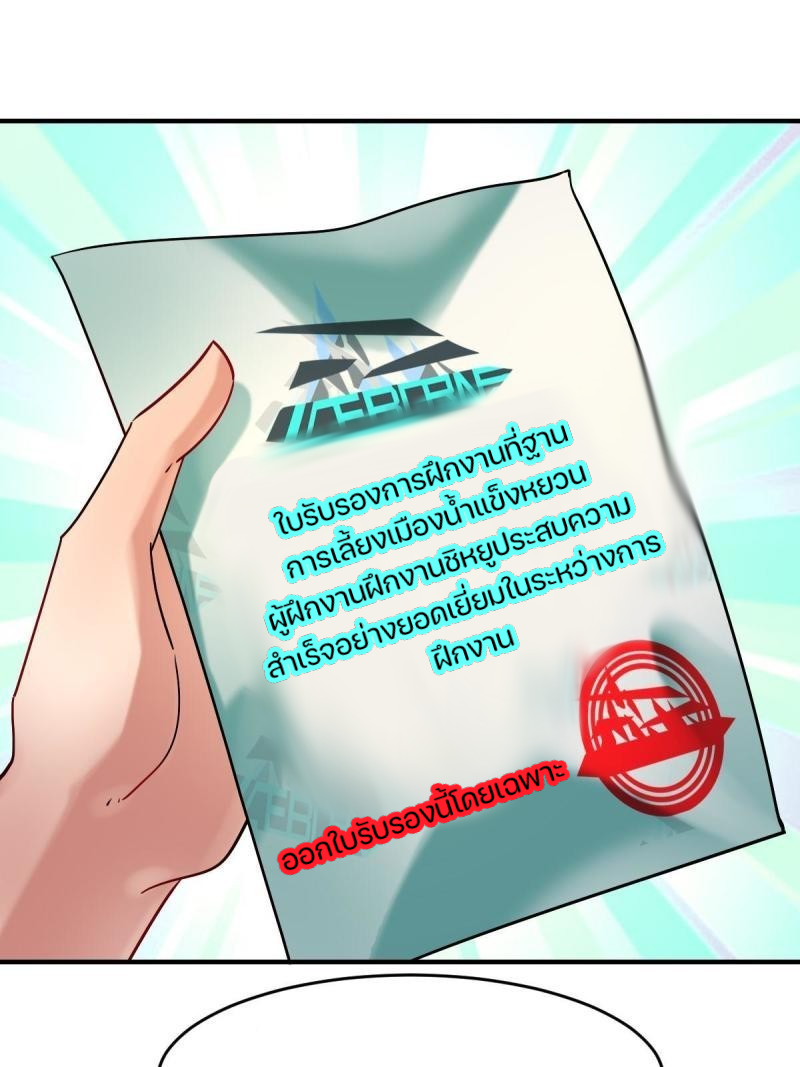 สัตว์ประหลาดที่ไร้หลักวิทยาศาสตร์ ตอนที่ 6 หน้า 40