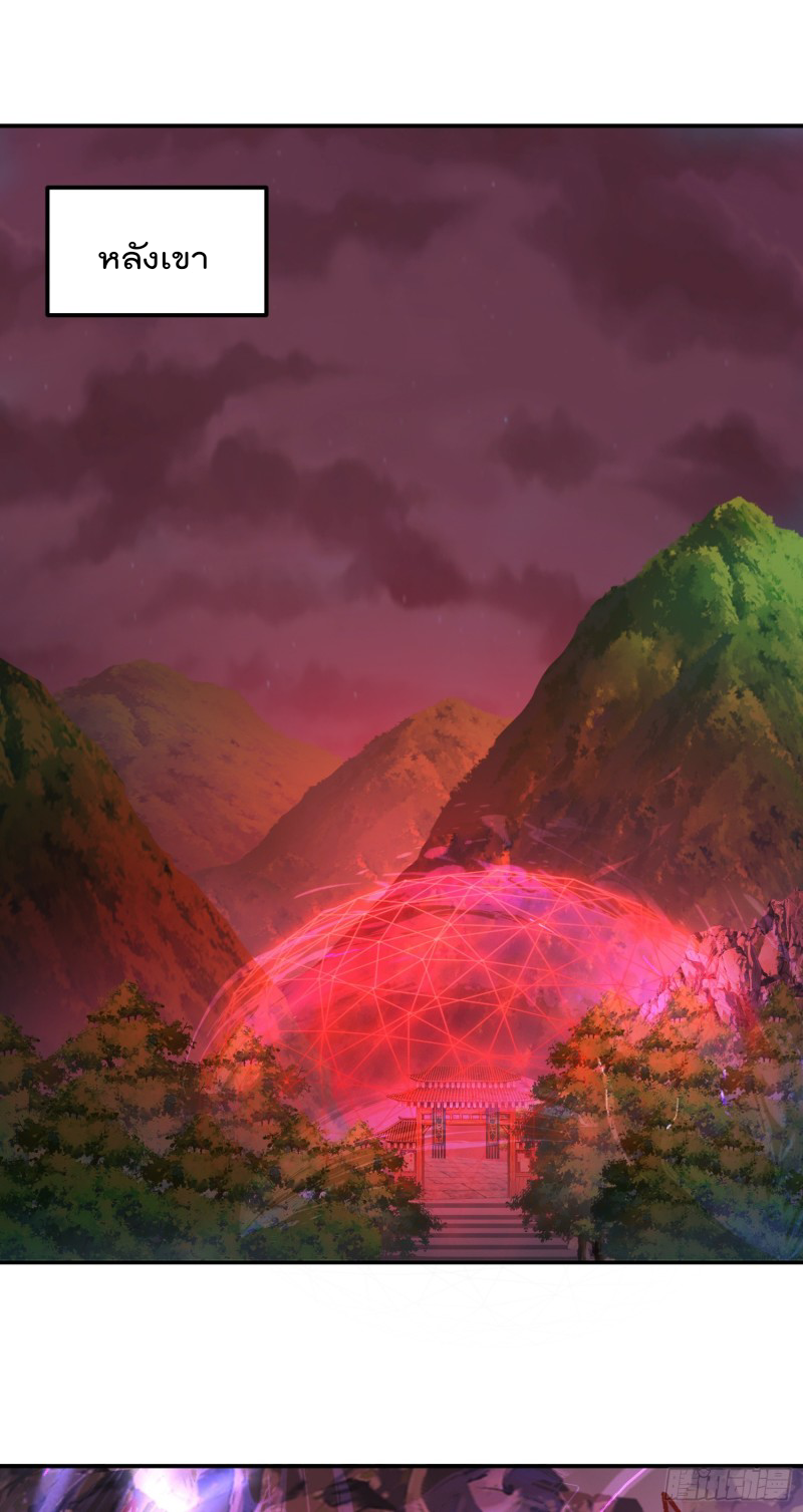 สมบัติทั้งหมดที่ข้าทิ้งไปตอนนี้กลายเป็นผู้หญิงไปซะแล้ว (ชนต้นฉบับ) ตอนที่ 9 หน้า 3