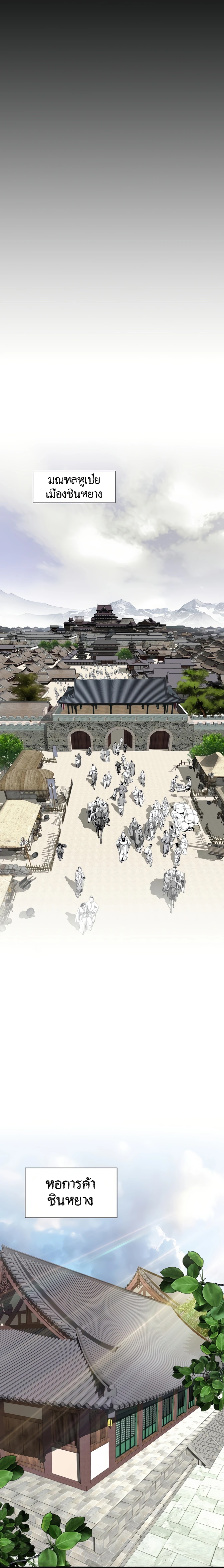 เส้นทางสู่สวรรค์ ตอนที่ 39 หน้า 4